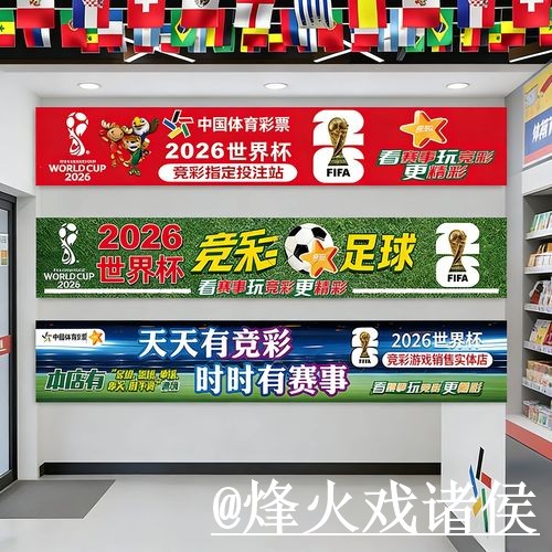 世界杯竞猜推荐优选入口地址