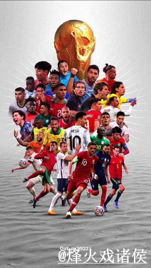 世界杯盘口推荐哪个最佳选择今晚趋势分析